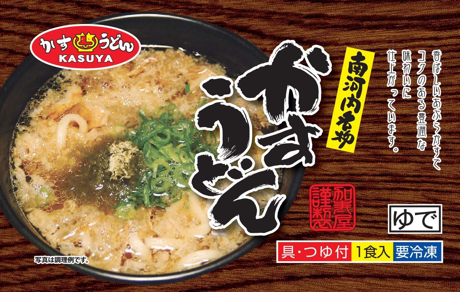 Amazon.co.jp: 南河内名物かすうどん（冷凍）大阪 あぶらかす KASUYA